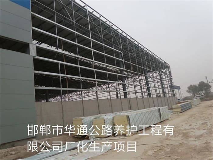 双流县华通公路养护工程有限公司长化生产项目